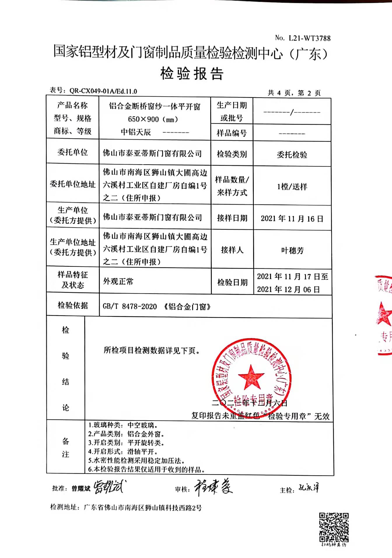 316金剛網